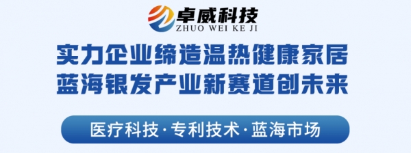 医疗器械认证远红外治疗仪！卓威科技-玉石理疗床30℃-42℃精准温控，驱散寒湿更科学