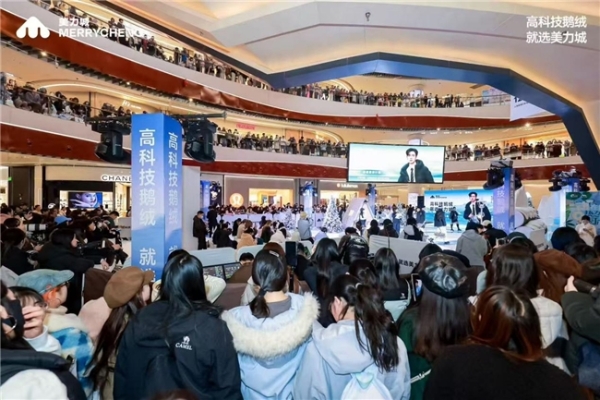 美力城南翔盛典圆满落幕，毕雯珺助阵科技时尚新体验 