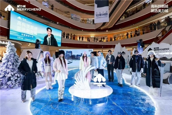 美力城南翔盛典圆满落幕，毕雯珺助阵科技时尚新体验 