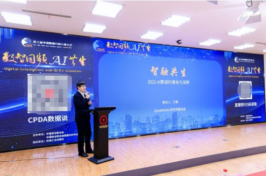 第十届中国数据分析行业大会圆满落幕 聚焦“数智同频·AI共生”赋能产业新未来 