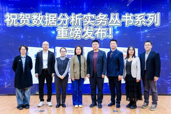 第十届中国数据分析行业大会圆满落幕 聚焦“数智同频·AI共生”赋能产业新未来 