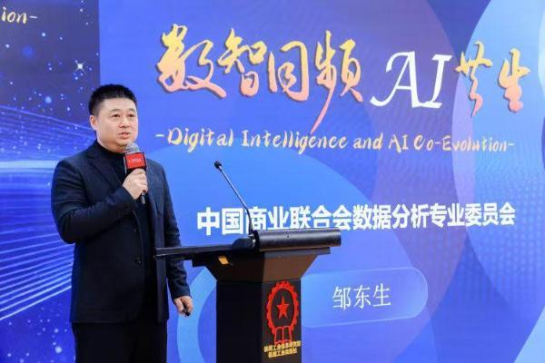 第十届中国数据分析行业大会圆满落幕 聚焦“数智同频·AI共生”赋能产业新未来 