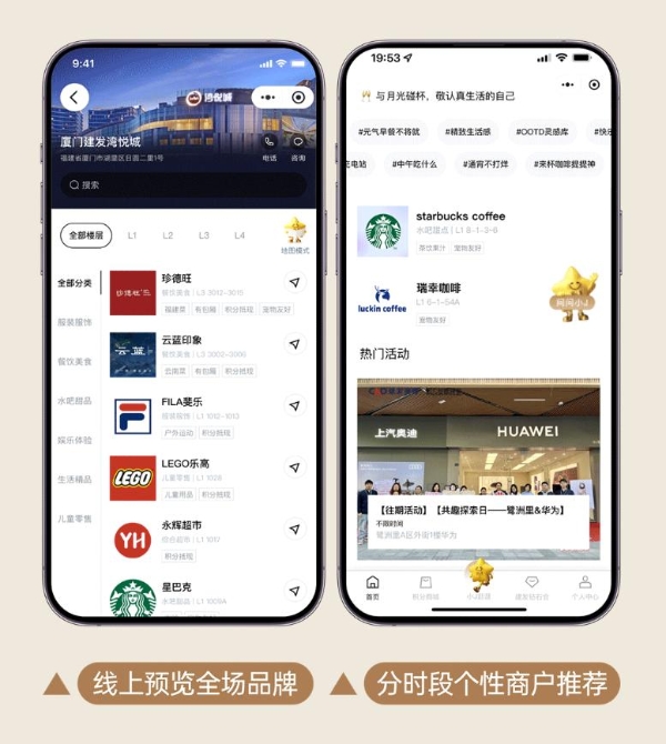 赋能美好生活，建发房产以商业创新助力城市发展 