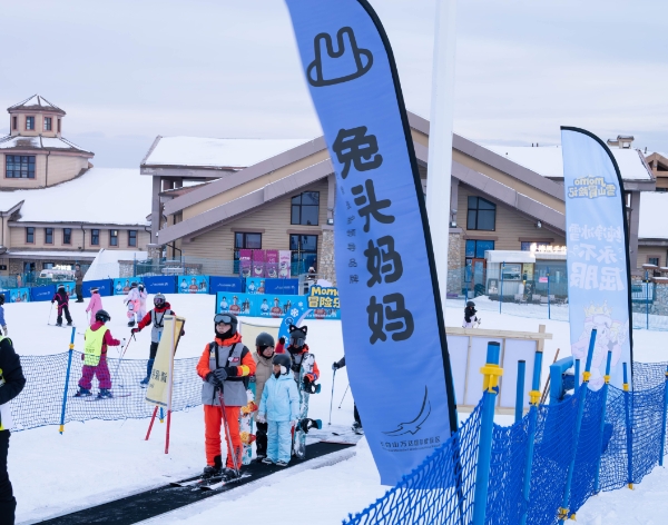 锚定高端户外场景 兔头妈妈与长白山万达国际滑雪场开展第四年深度合作