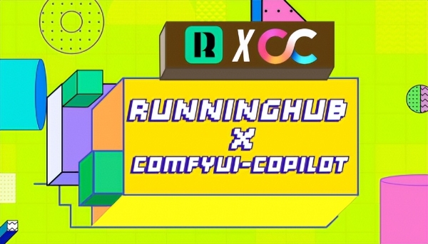 全球首款商用ComfyUIAgent上线，RunningHub与阿里ComfyUI-Copilot联手重塑AI工作流开发
