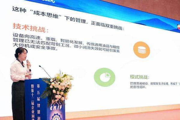 昆仑润滑亮相行业高峰论坛 聚焦润滑技术自主化与服务体系专业化 