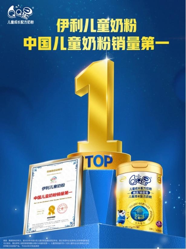 2025奶粉品牌综合排行榜揭晓：婴幼儿成长、中老年健康全覆盖 