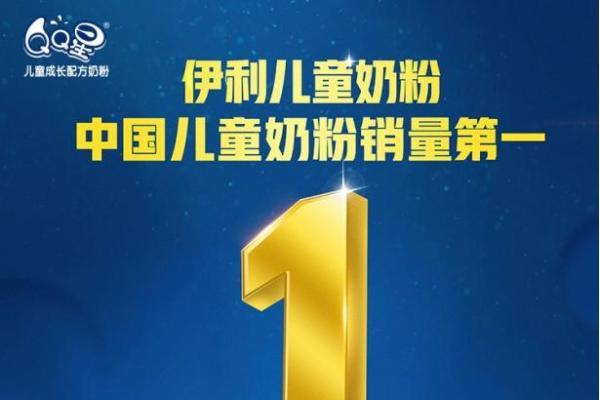 2025奶粉品牌综合排行榜揭晓：婴幼儿成长、中老年健康全覆盖​ 