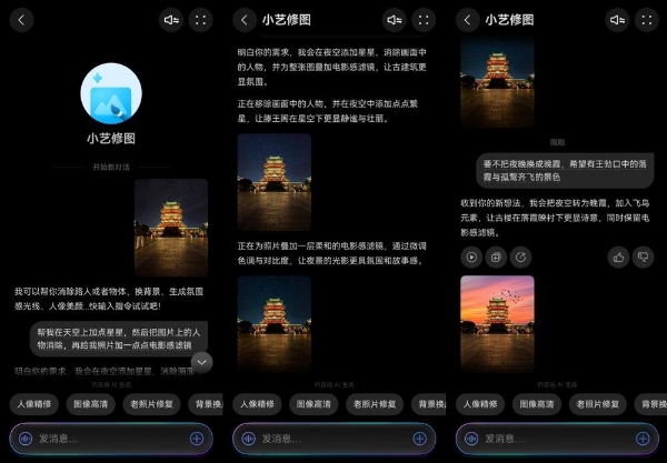 超能小艺超能干：我的旅行从规划到回忆皆可“托付” 