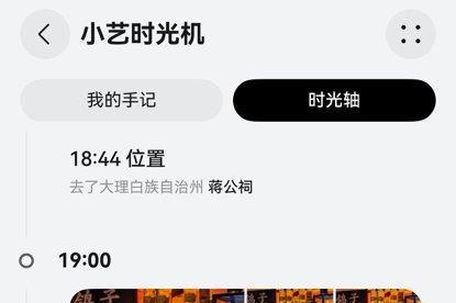 超能小艺超能干：我的旅行从规划到回忆皆可“托付” 