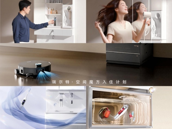 瑞尔特联合京东启动“空间魔方入住计划”，携手五大知名品牌共筑智慧卫浴新生态 