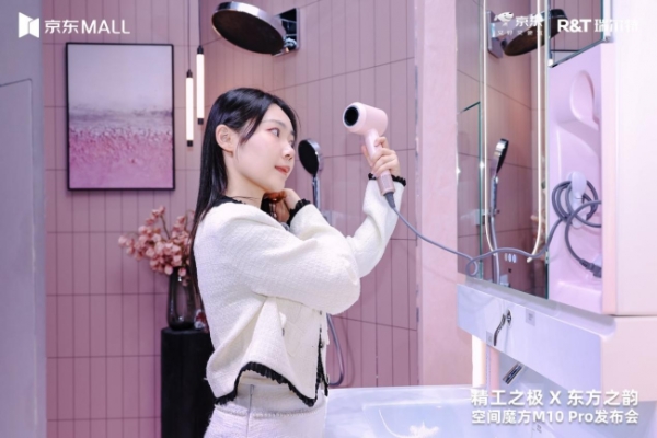 瑞尔特联合京东启动“空间魔方入住计划”，携手五大知名品牌共筑智慧卫浴新生态 