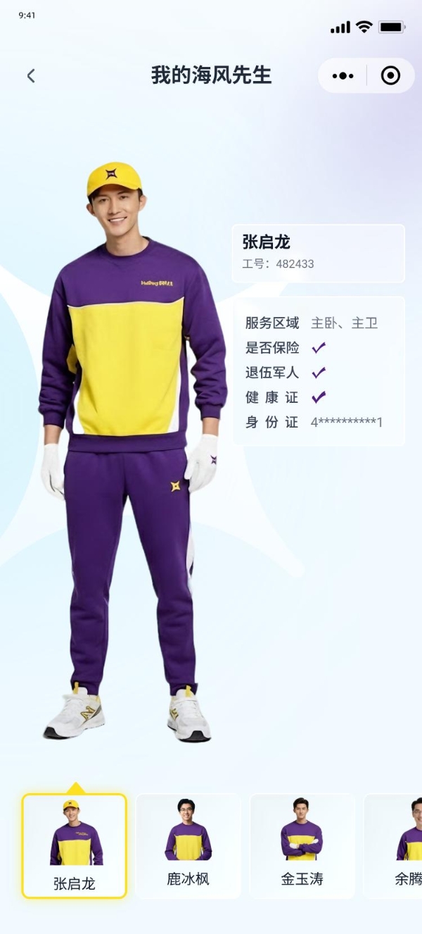 海风先生，让家回到“最佳状态” 