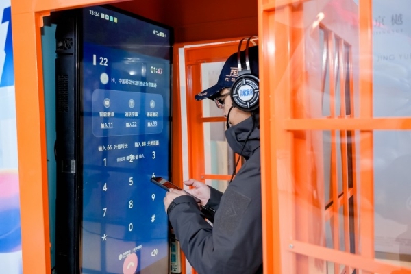 科技向善！中国移动联合脉脉发起职场公益守护行动 