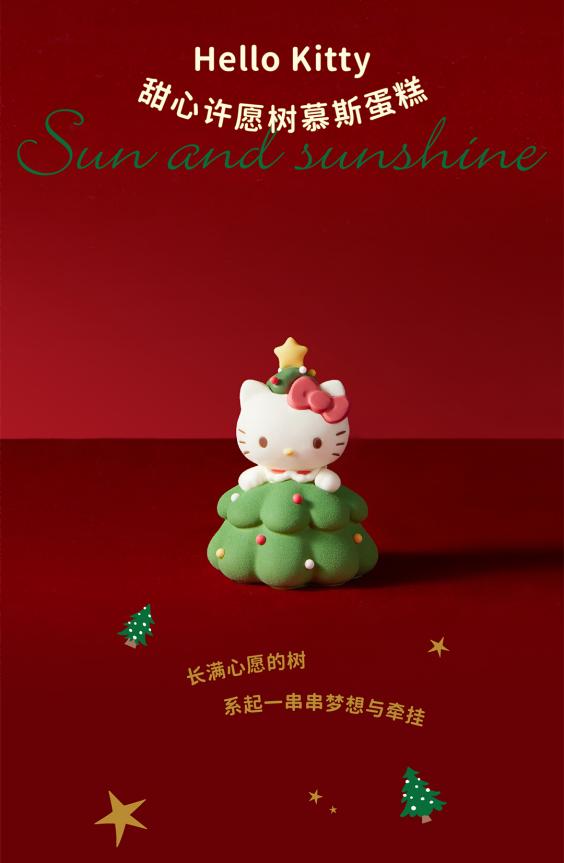 “主题系列化”上新成趋势，三与叁山以冬季慕斯矩阵回应消费情绪需求 