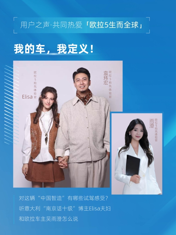 央视联合行业专家对话魏建军，长城欧拉“隐藏款”引期待……  