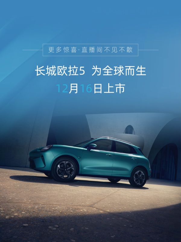 央视联合行业专家对话魏建军，长城欧拉“隐藏款”引期待……  