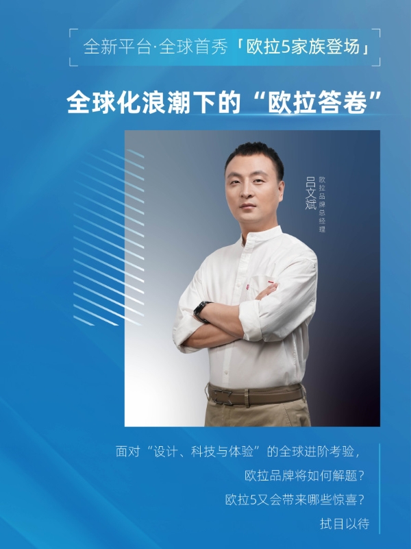 央视联合行业专家对话魏建军，长城欧拉“隐藏款”引期待……  