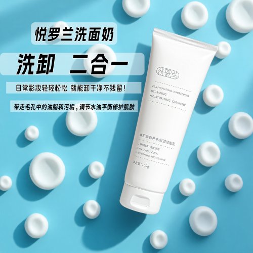 洗面奶男士什么牌子好，什么洗面奶去黑头收缩毛孔效果好？洗面奶推荐 