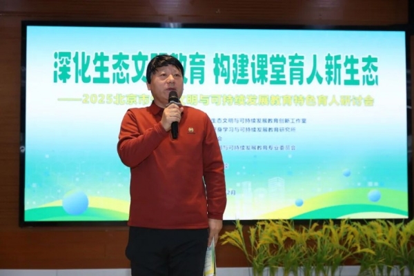 【育新实验小学】深化生态文明教育 构建课堂育人新生态 