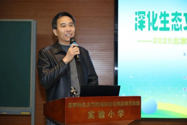 【育新实验小学】深化生态文明教育 构建课堂育人新生态 