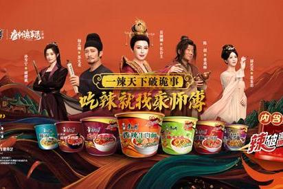 电通助力康师傅：借势《唐诡》IP，打造沉浸式唐风消费新体验 