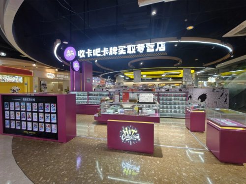 洞察卡牌收藏新蓝海，“HIT.Collection收卡吧”开启专业买取服务新纪元 