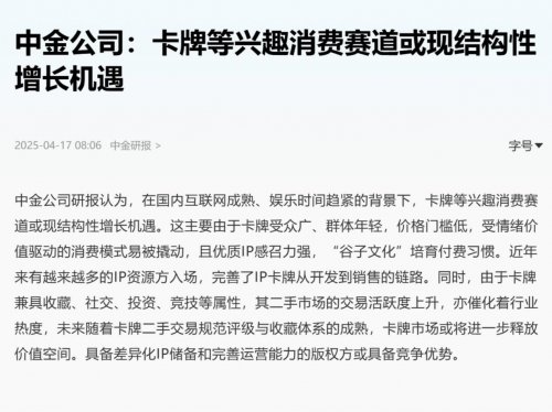 洞察卡牌收藏新蓝海，“HIT.Collection收卡吧”开启专业买取服务新纪元 