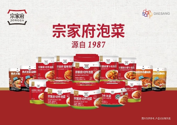 为何宗家府泡菜能成就韩式传统风味？ 