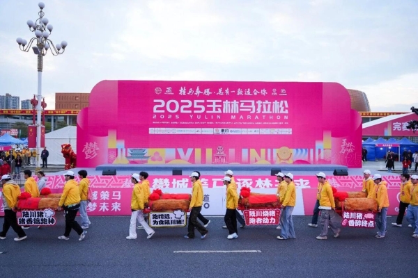 2025玉林马拉松圆满落幕，万人同行“鬱”见精彩！ 