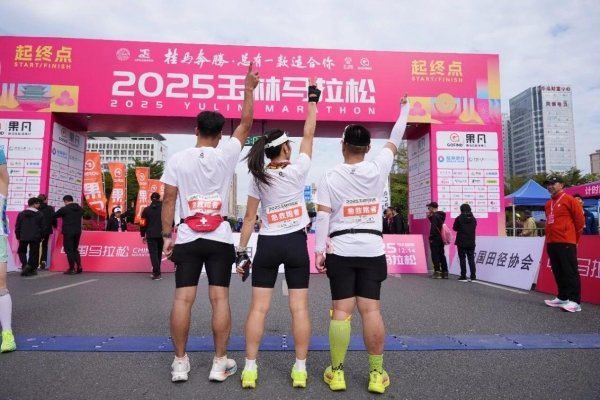 2025玉林马拉松圆满落幕，万人同行“鬱”见精彩！ 