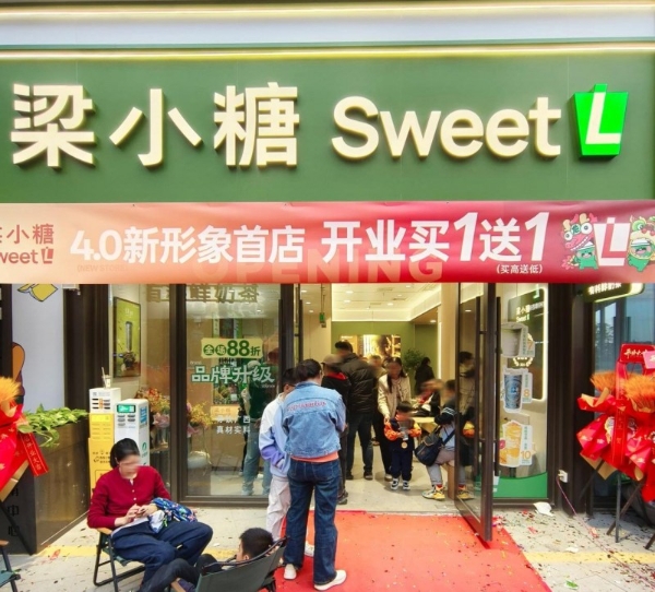 梁小糖4.0门店亮相南宁，开启品牌焕新篇章 