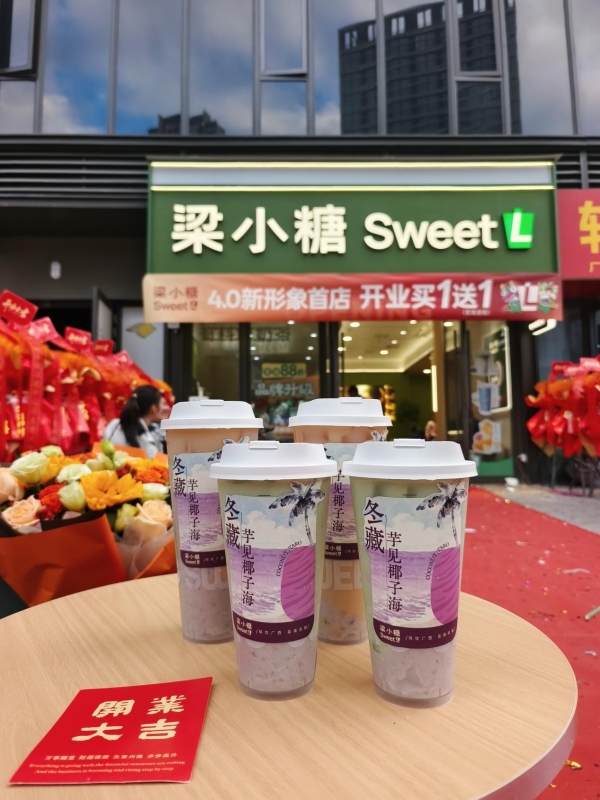 梁小糖4.0门店亮相南宁，开启品牌焕新篇章 