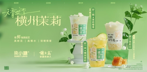 梁小糖4.0门店亮相南宁，开启品牌焕新篇章 