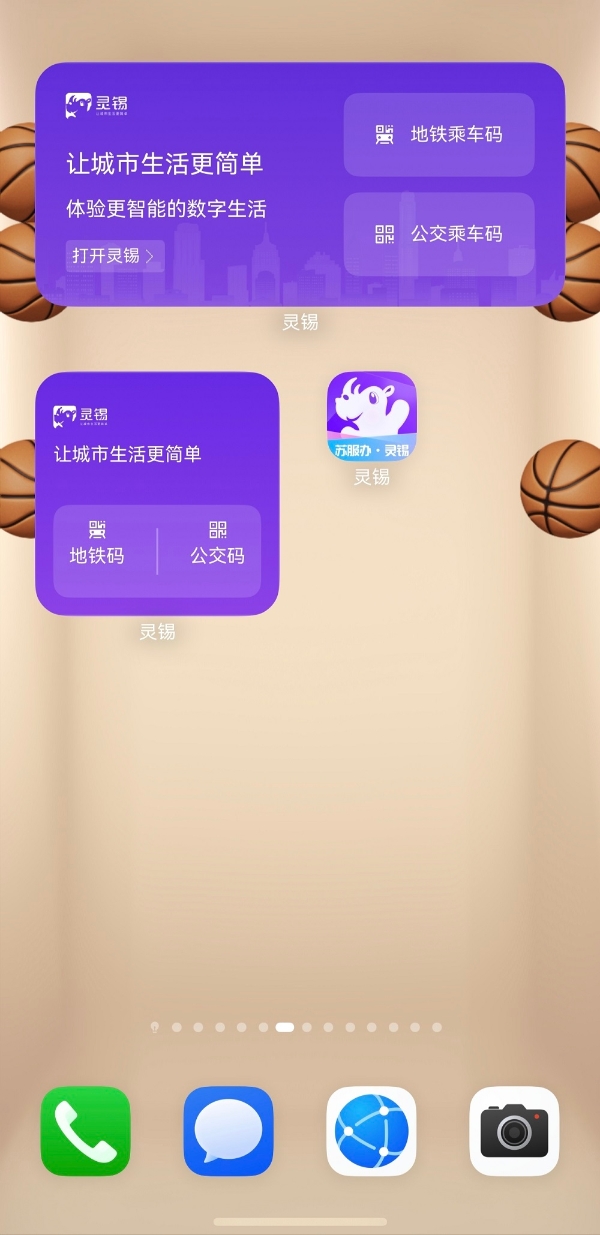 在无锡，生活可以更“顺手”：鸿蒙版灵锡更新，把高频服务送到你指尖 