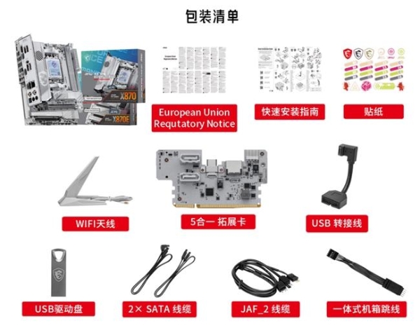 迷你性能党的终极选择！微星银色MPG X870I EDGE TI EVO WIFI刀锋 钛主板上市 