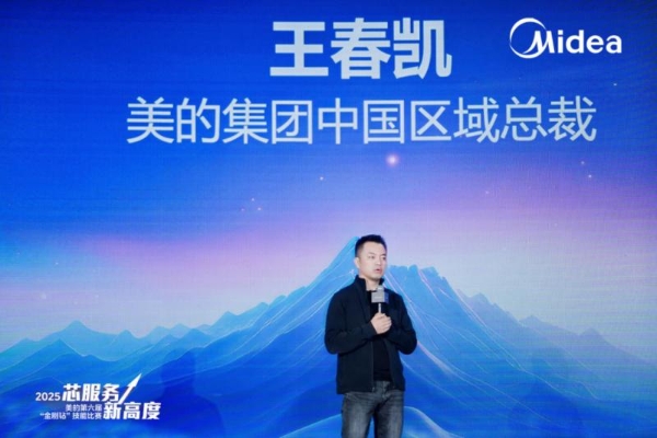 以赛促练，以技促优：美的第六届“金刚钻”锻造家电服务新标杆 