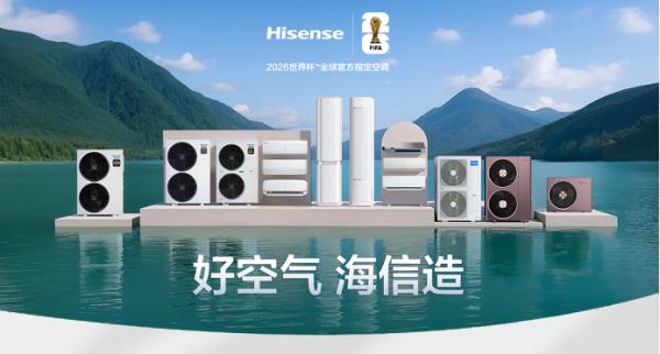 青岛科技进步奖一等奖！海信新风空调核心技术领跑健康智慧风 