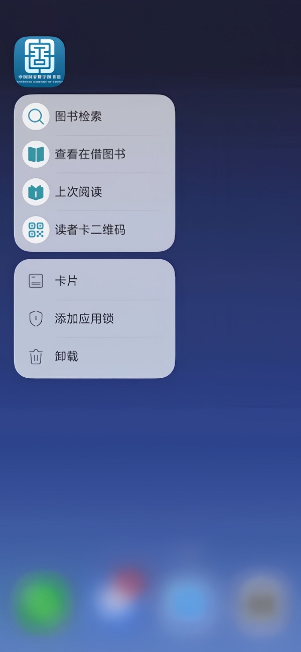 小艺主动服务、一碰即传，鸿蒙版国家数字图书馆App全面焕新数字阅读