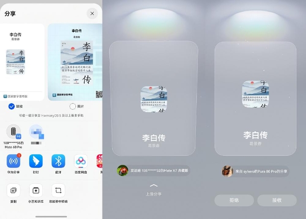 小艺主动服务、一碰即传，鸿蒙版国家数字图书馆App全面焕新数字阅读