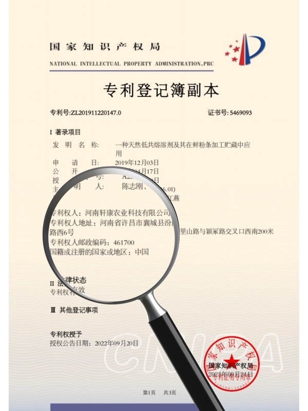康西爷鲜湿粉保鲜专利技术打破行业困局！10 个月常温锁鲜，筋道免泡更便捷