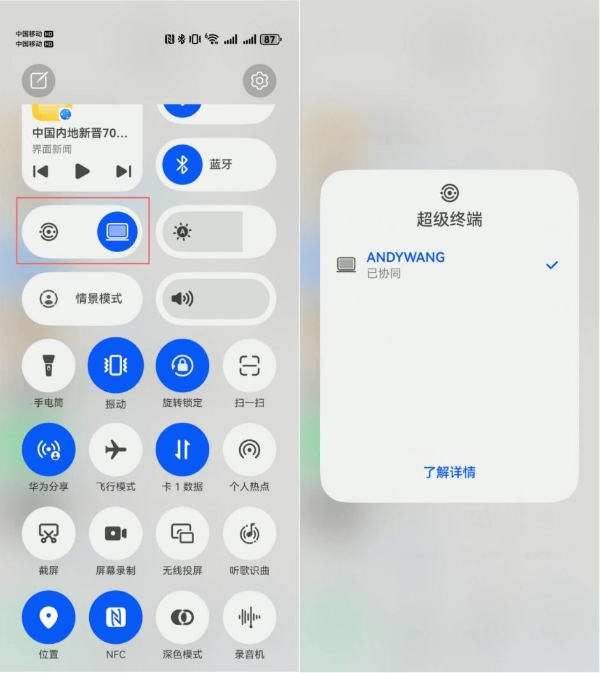 鸿蒙6多屏协同体验：让设备不再割裂，打造真正连贯的工作空间
