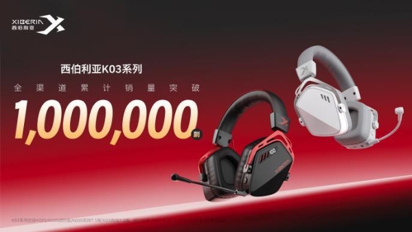 西伯利亚荣膺“2025中国十大耳机品牌”奖项，T10、K03及MC20斩获EHA金奖 
