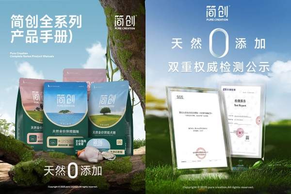 揭秘鲜朗母公司吉宠集团：爆品制造机的杀手锏是什么