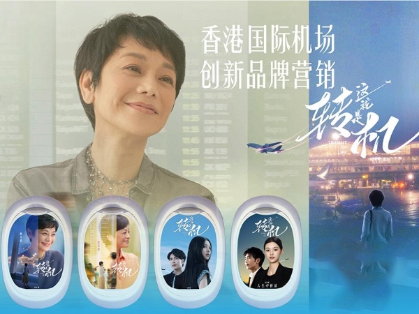 横扫20项营销大奖，优酷人文《这就是转机》赢麻了！ 