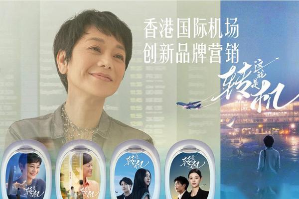 横扫20项营销大奖，优酷人文《这就是转机》赢麻了！ 