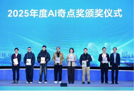  智汇瓯江 智引未来：2025中国人工智能数字创新大会在温州成功举办 