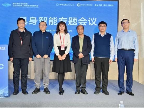  智汇瓯江 智引未来：2025中国人工智能数字创新大会在温州成功举办 