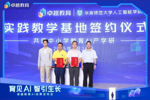  荣耀加冕！卓越教育强势荣登毕马威中国第五届消费 50 企业榜单 