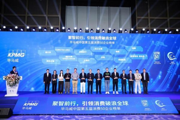  荣耀加冕！卓越教育强势荣登毕马威中国第五届消费 50 企业榜单 